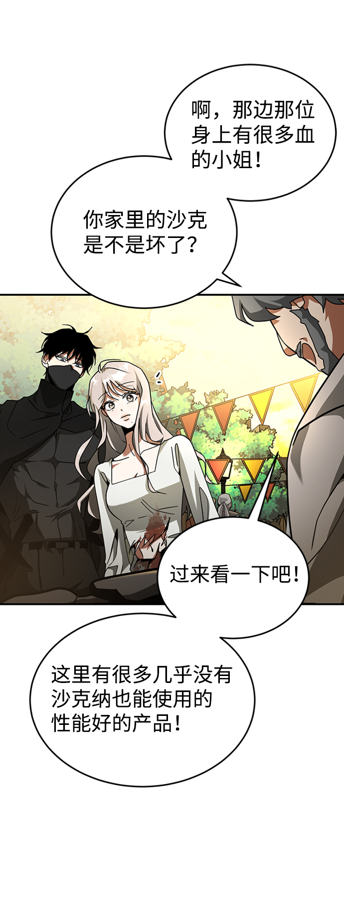 [第2话] 帮手，卡萨尔70
