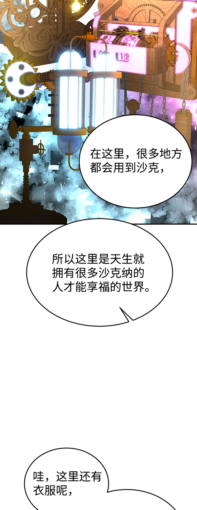[第2话] 帮手，卡萨尔73