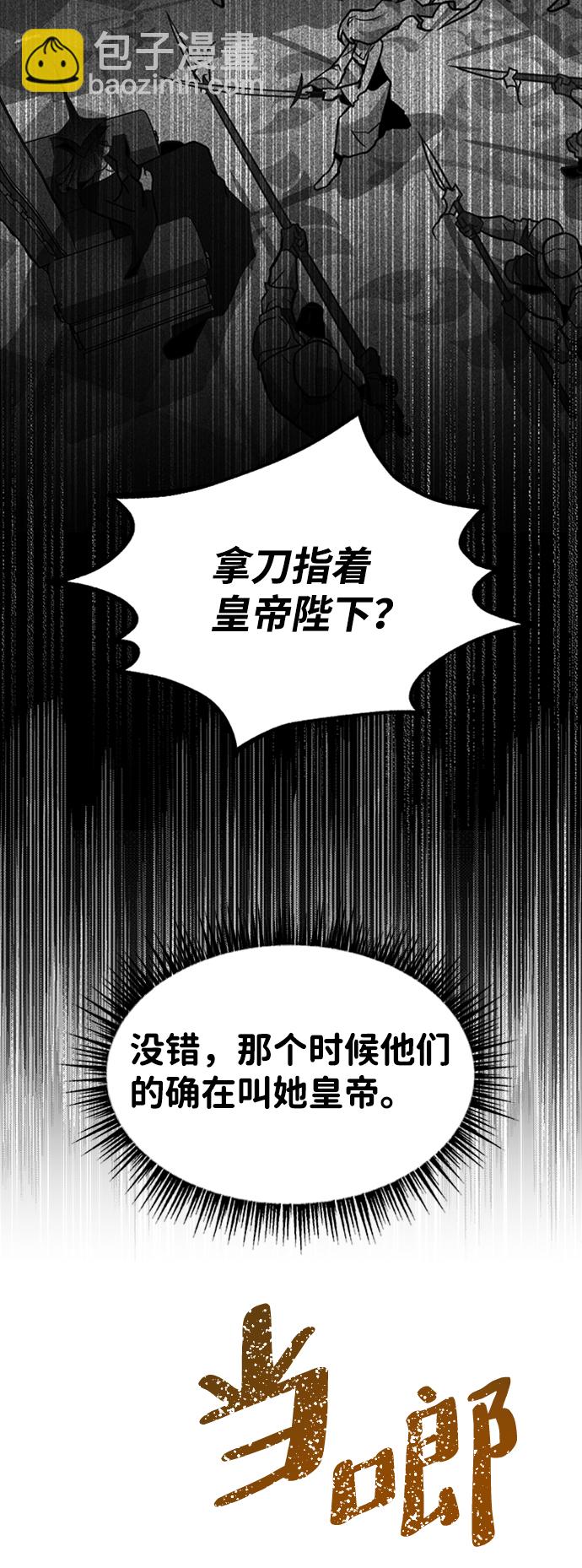 [第2话] 帮手，卡萨尔78