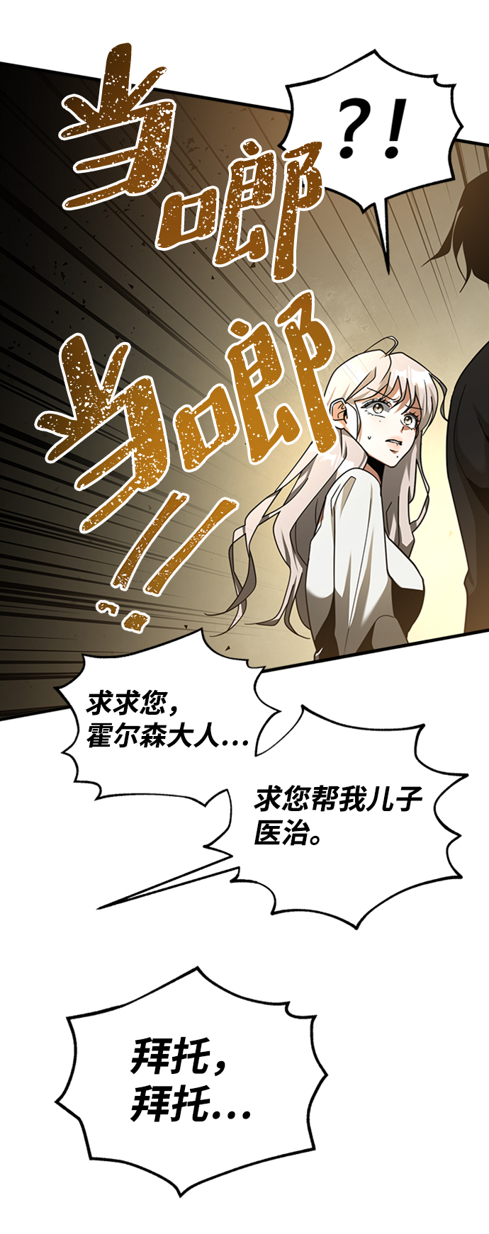 [第2话] 帮手，卡萨尔79