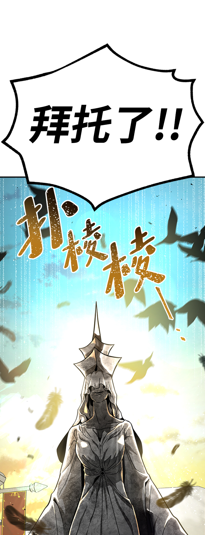[第2话] 帮手，卡萨尔80