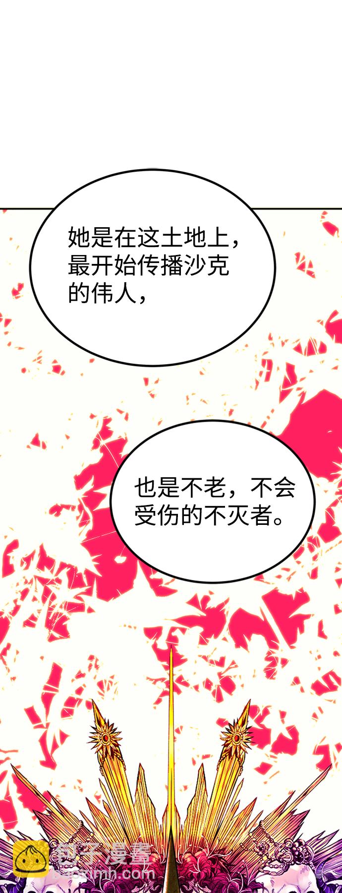 [第2话] 帮手，卡萨尔84