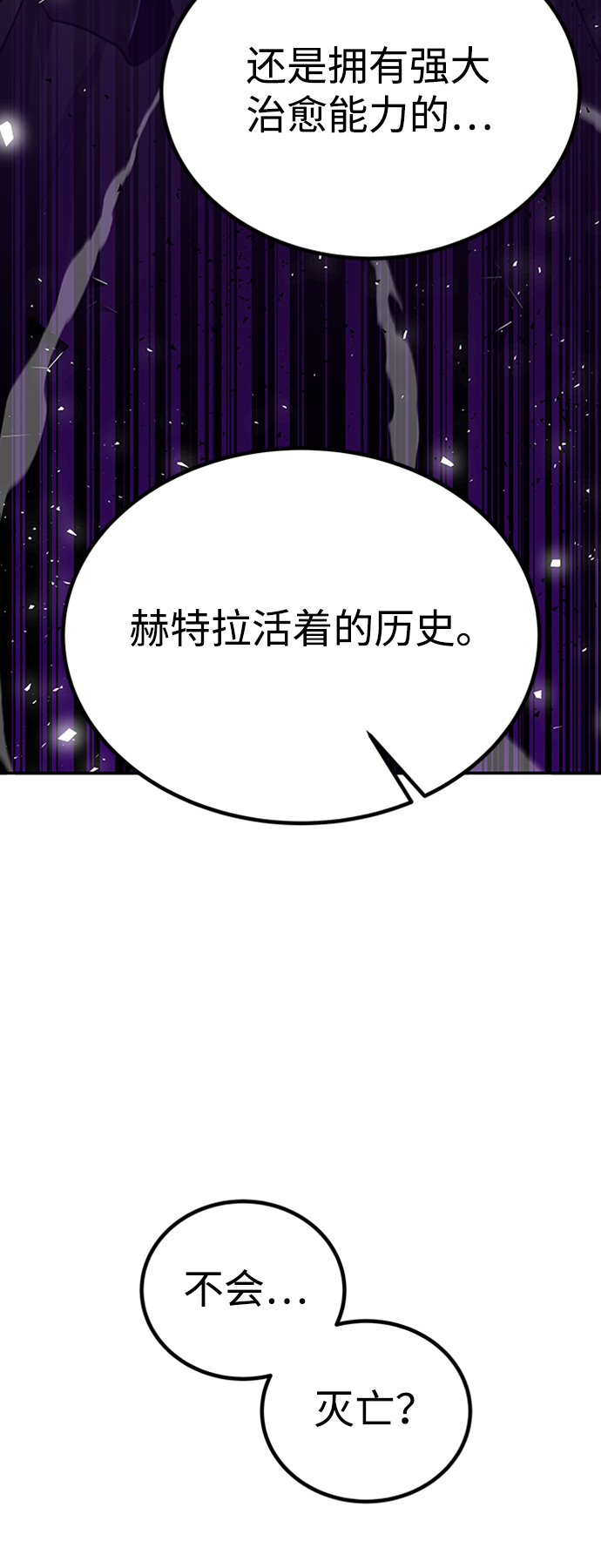 [第2话] 帮手，卡萨尔86