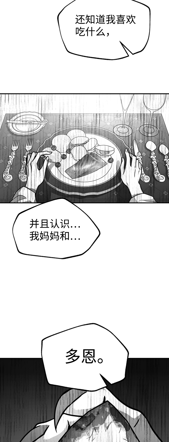 [第2话] 帮手，卡萨尔90