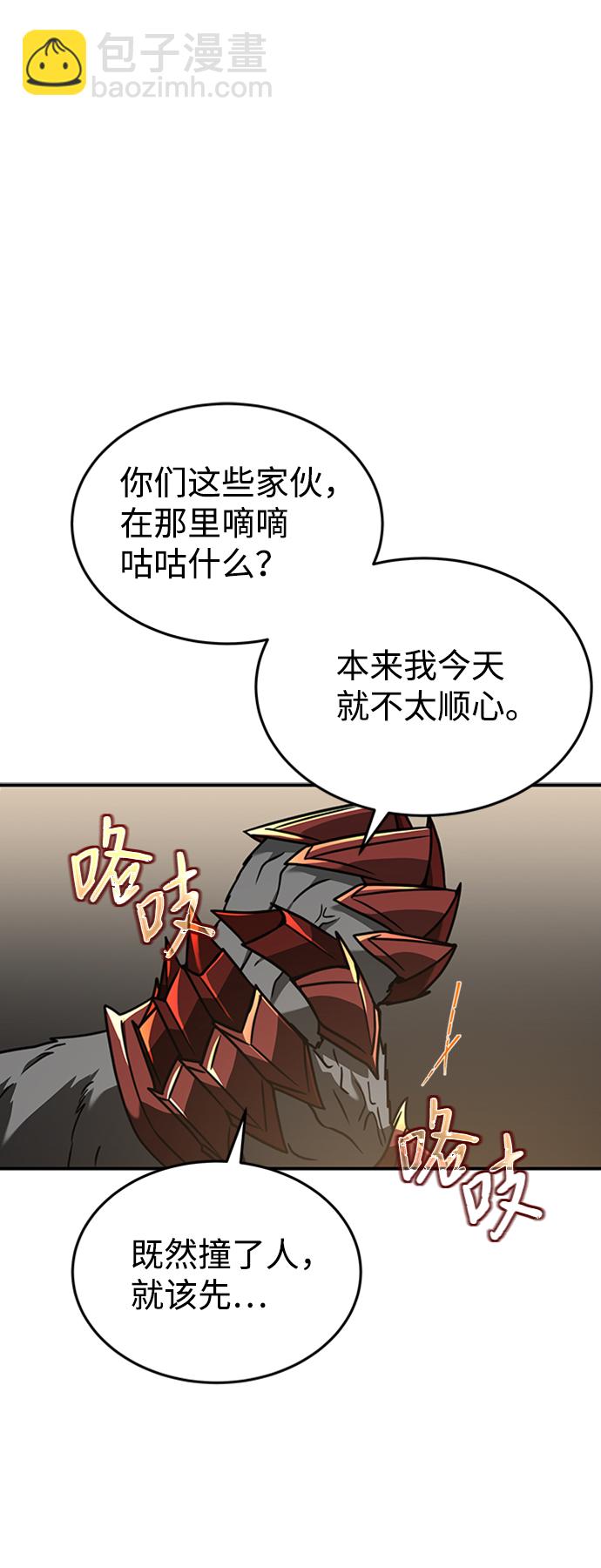 [第3话] 可疑的同伴1