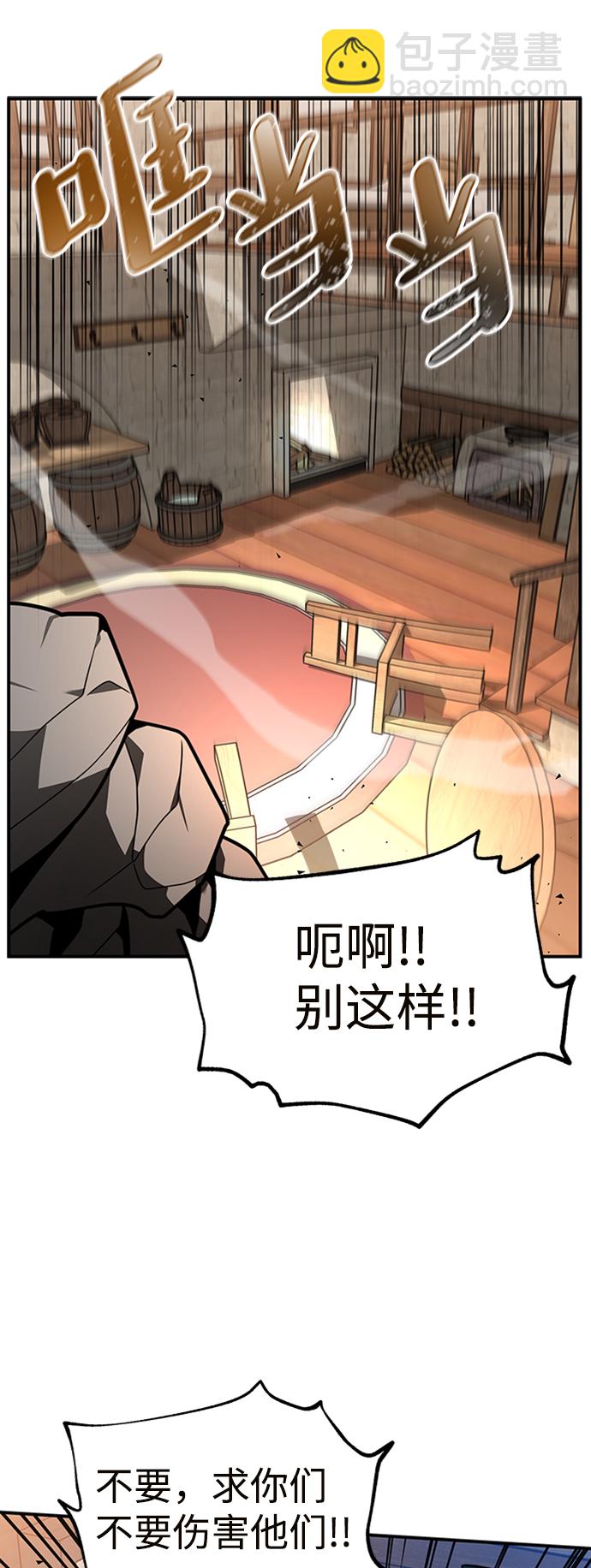 [第3话] 可疑的同伴12