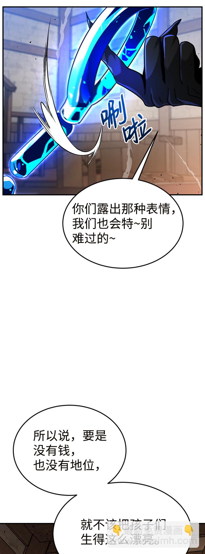 [第3话] 可疑的同伴14