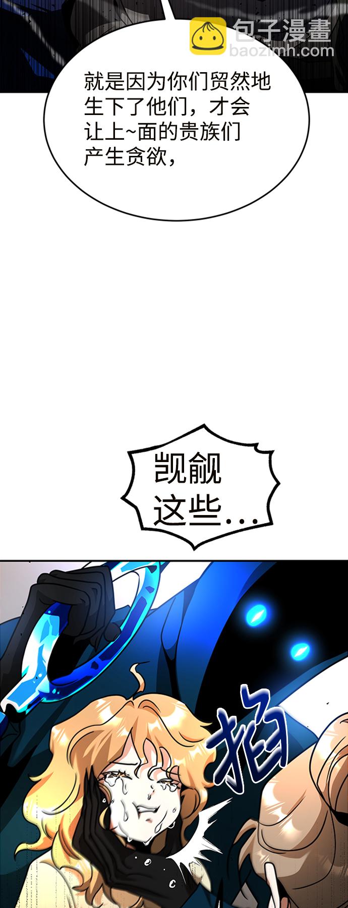 [第3话] 可疑的同伴16