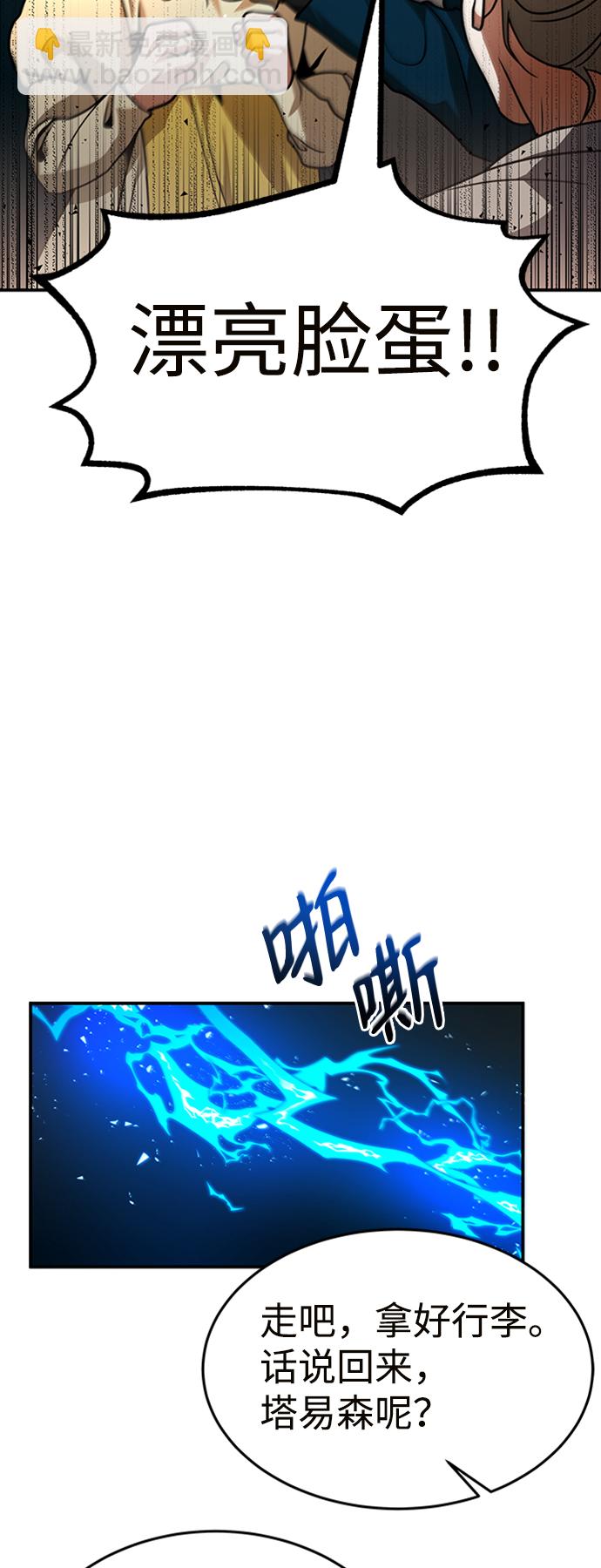 [第3话] 可疑的同伴17