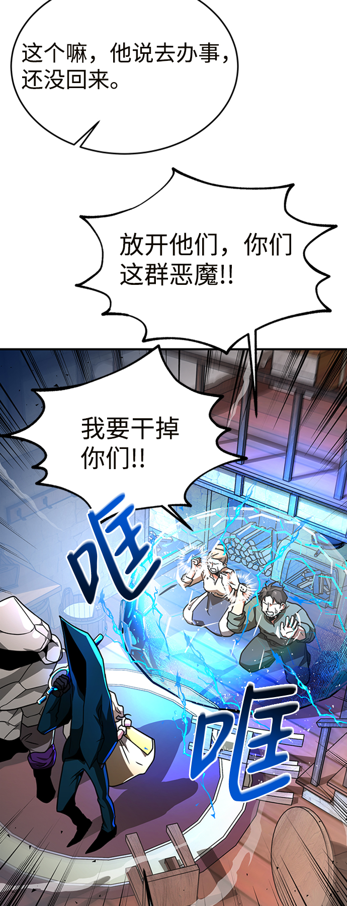 [第3话] 可疑的同伴18