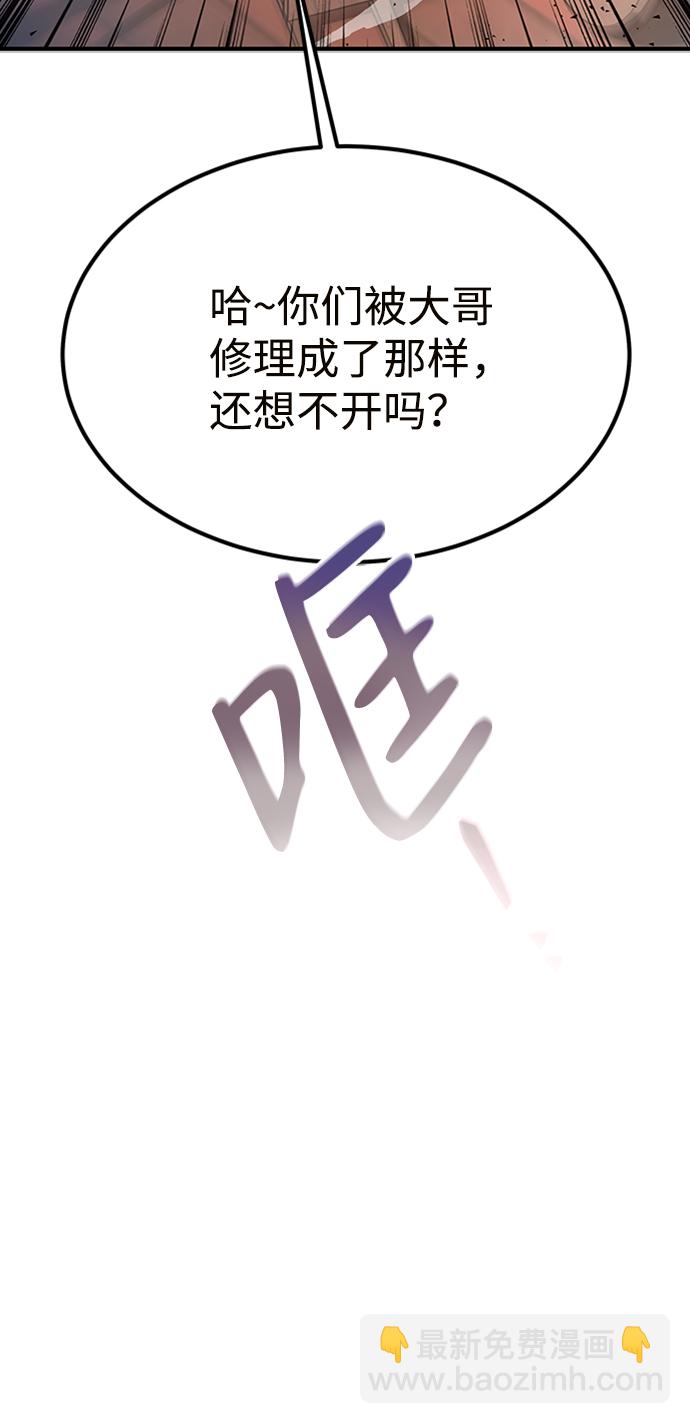[第3话] 可疑的同伴19