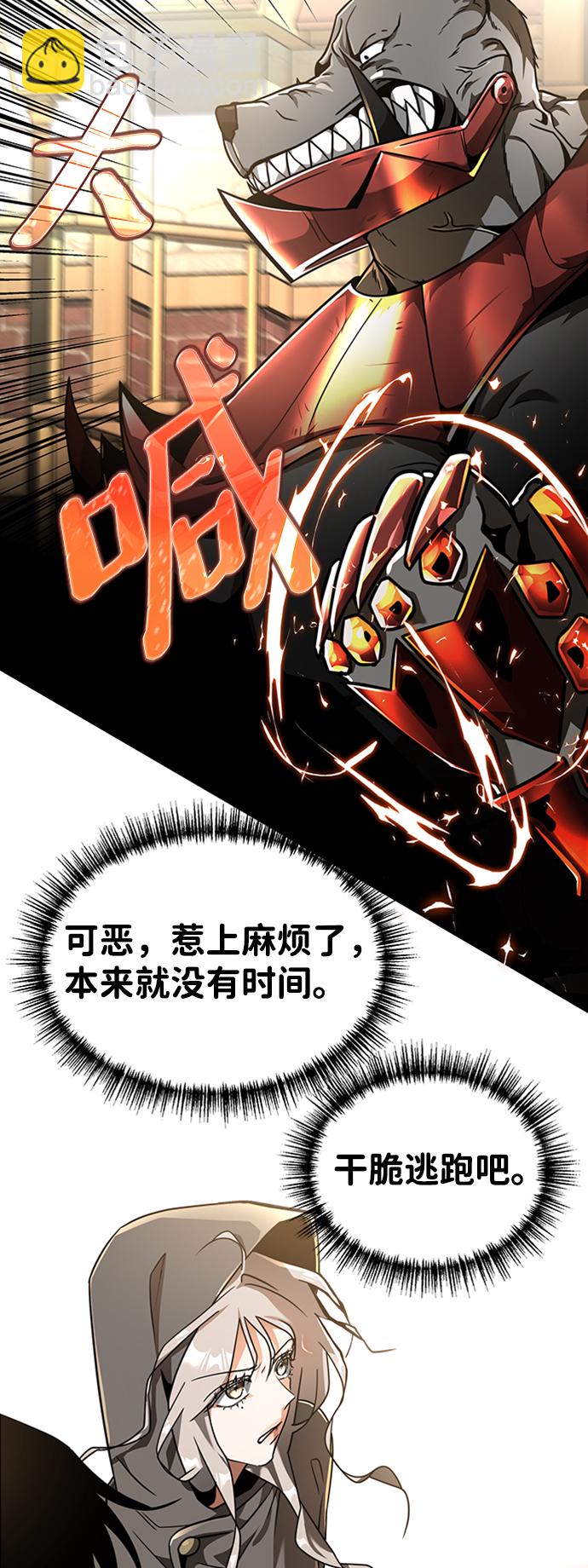[第3话] 可疑的同伴21