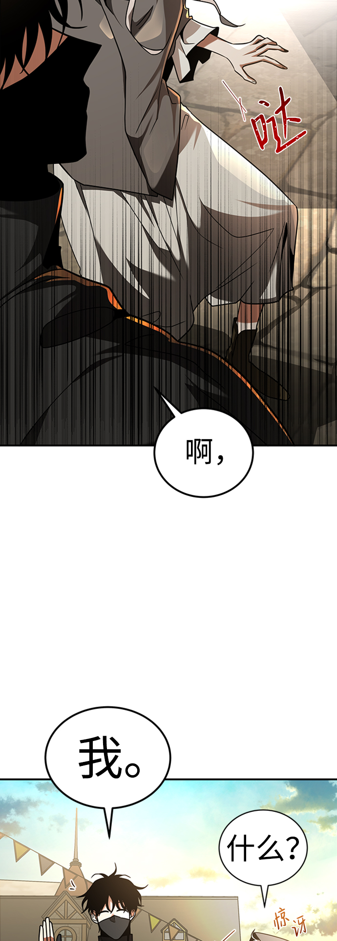 [第3话] 可疑的同伴22