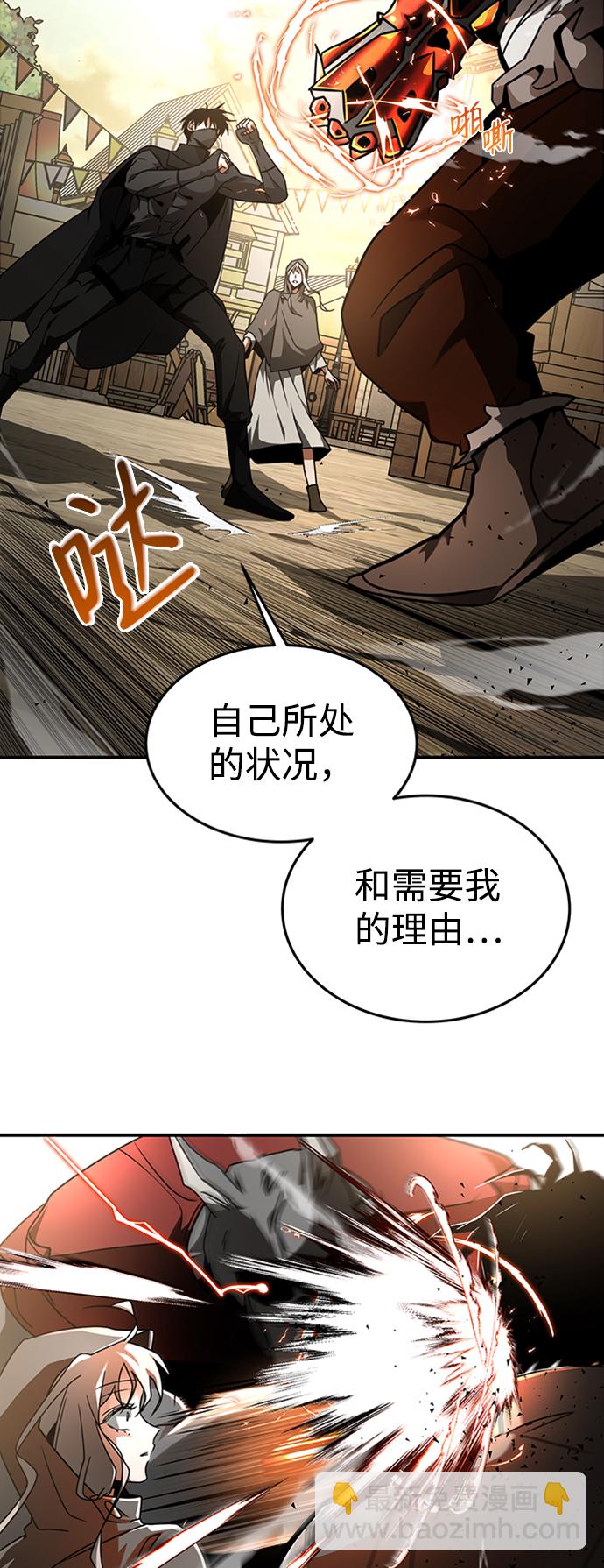 [第3话] 可疑的同伴24