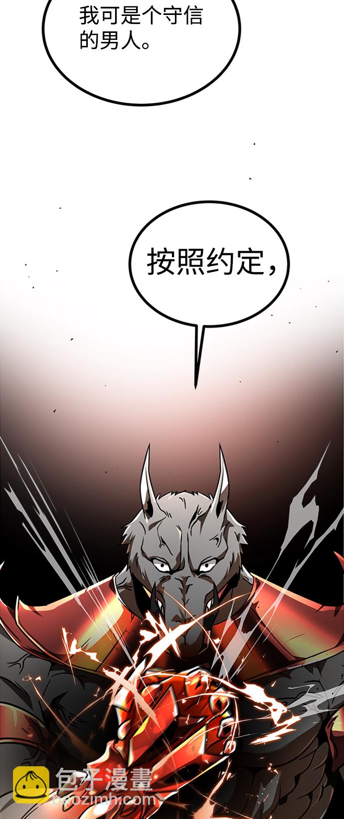 [第3话] 可疑的同伴27