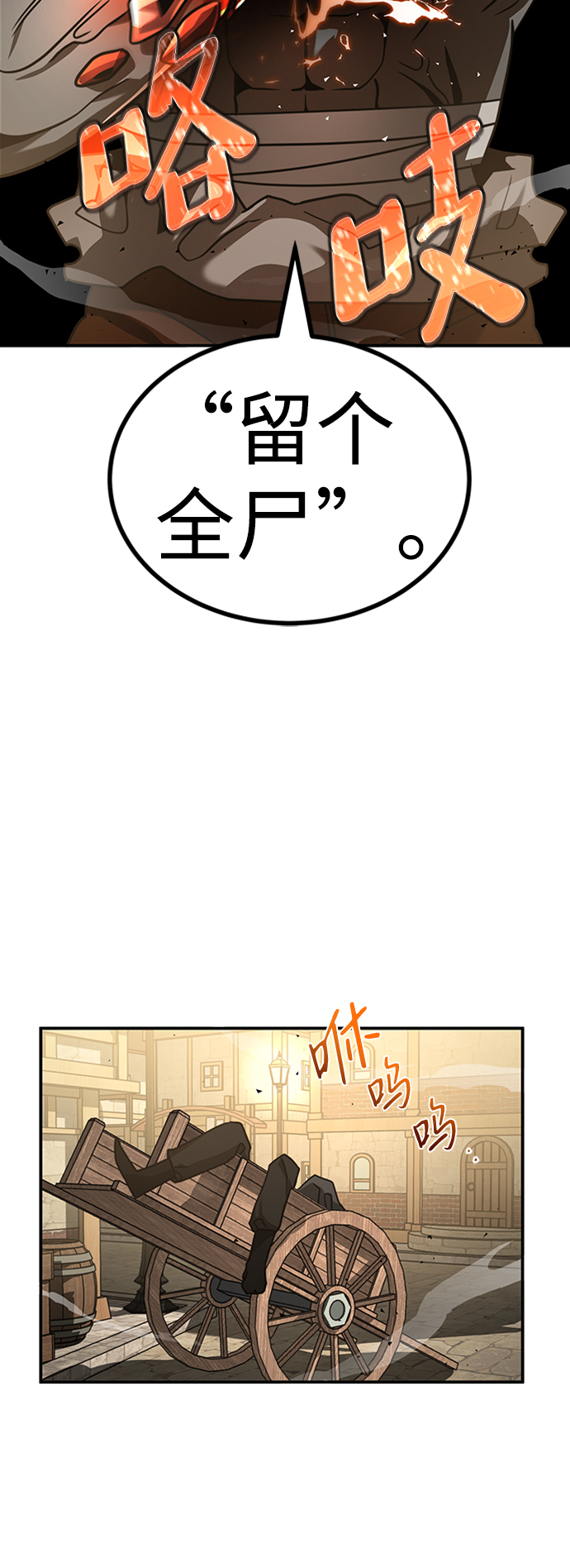 [第3话] 可疑的同伴28