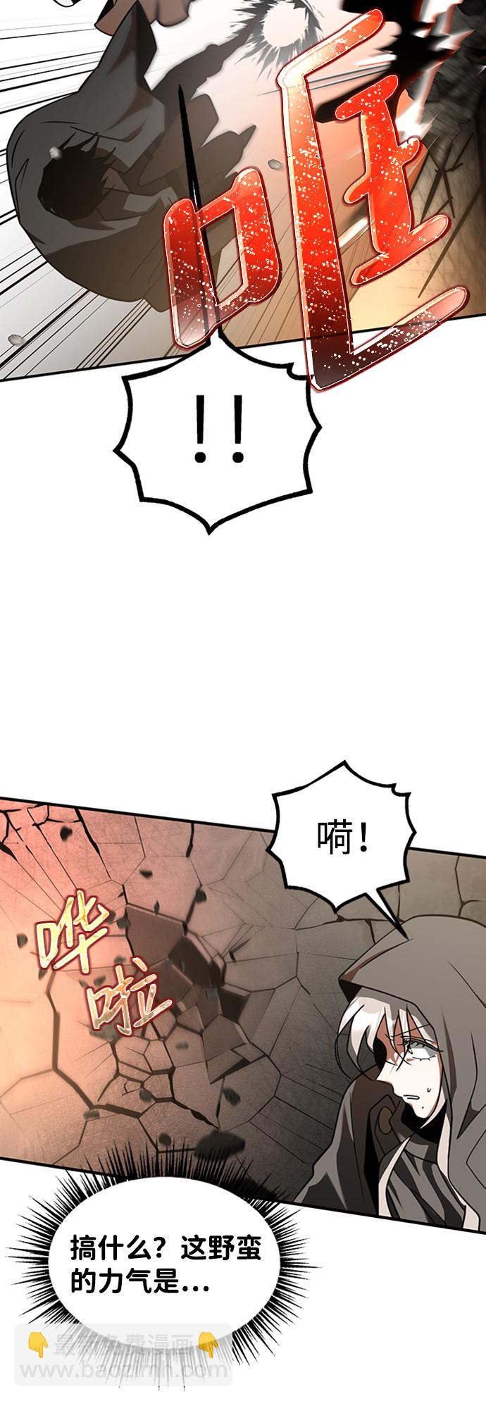 [第3话] 可疑的同伴3