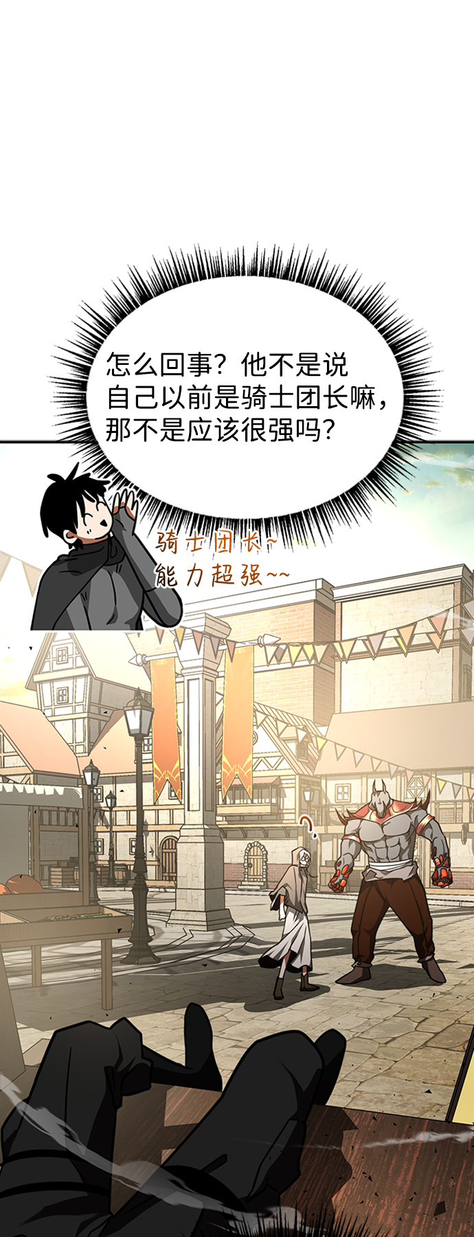 [第3话] 可疑的同伴30