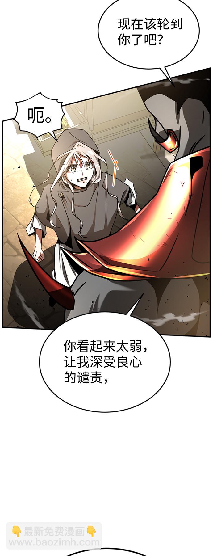 [第3话] 可疑的同伴32