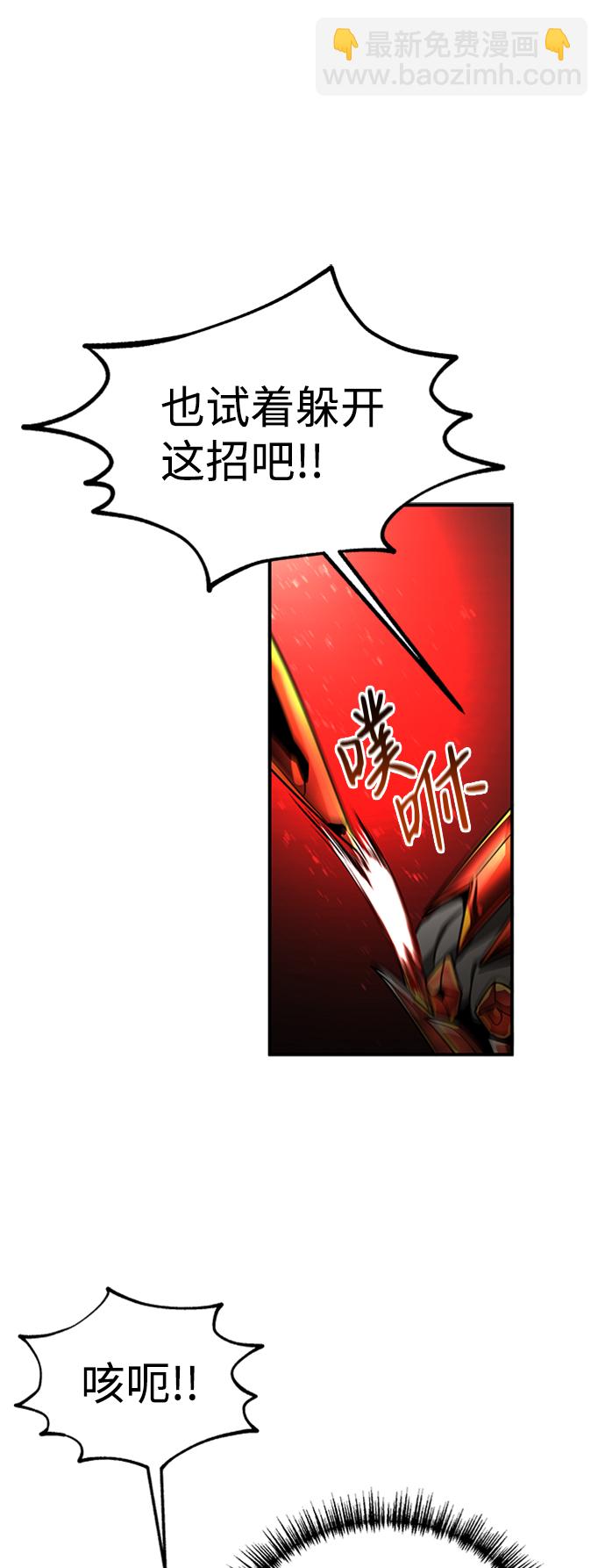 [第3话] 可疑的同伴37