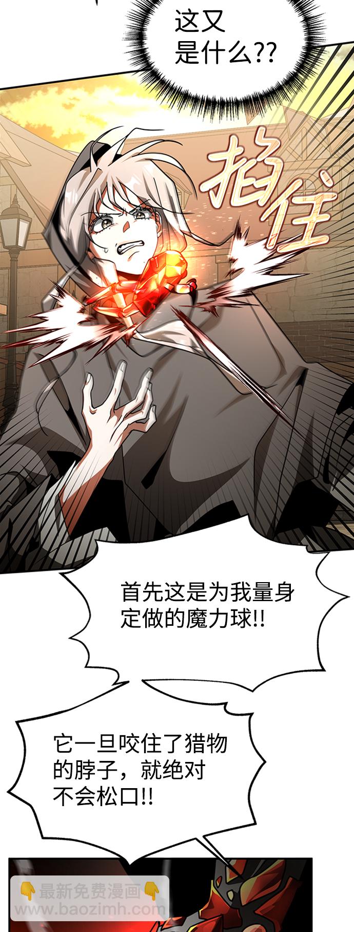 [第3话] 可疑的同伴38