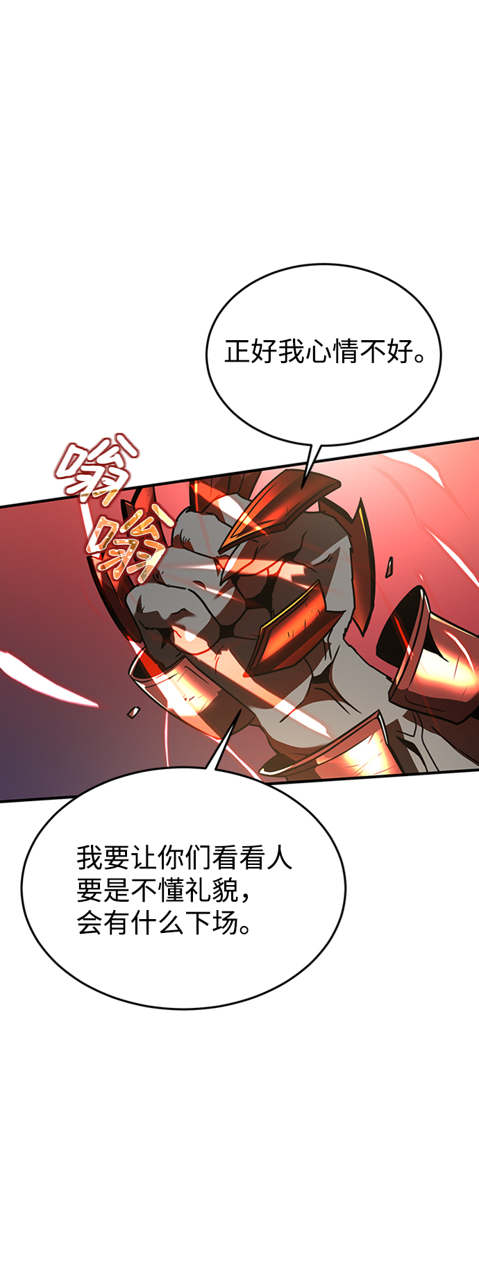 [第3话] 可疑的同伴4