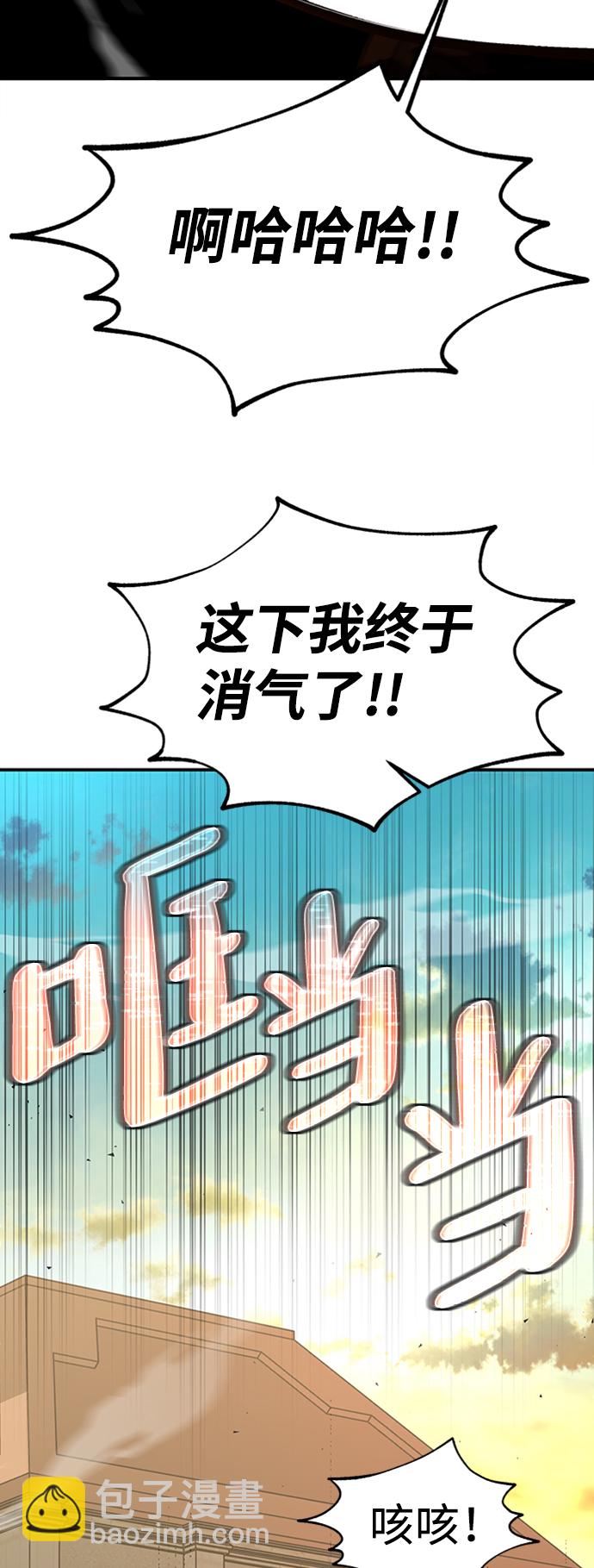 [第3话] 可疑的同伴42