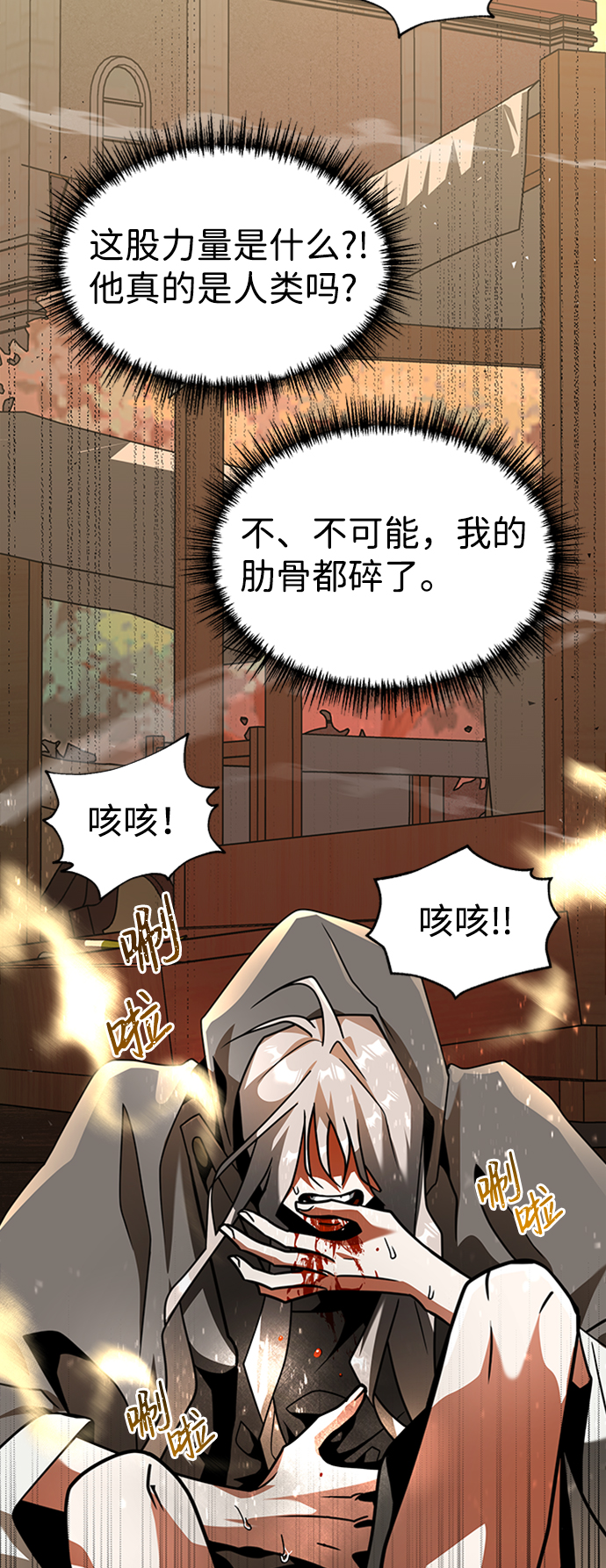 [第3话] 可疑的同伴43