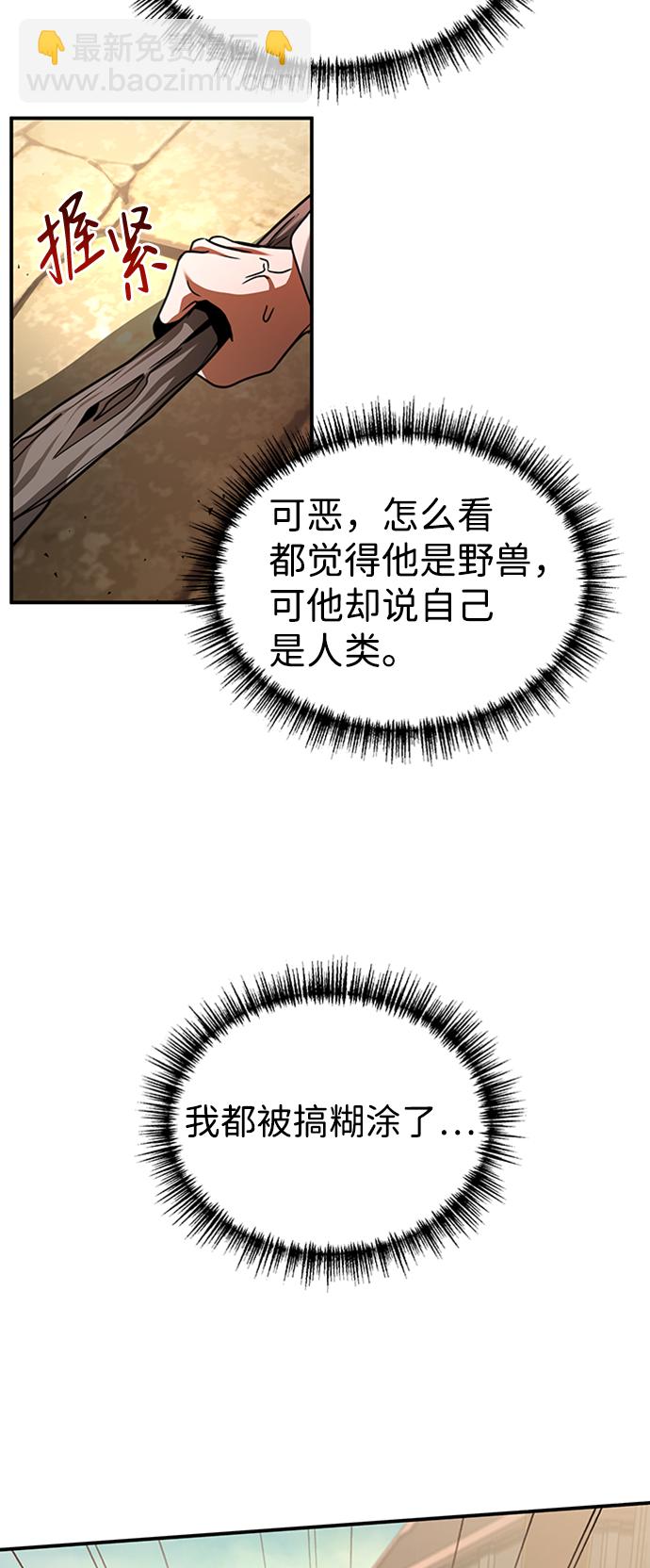 [第3话] 可疑的同伴50