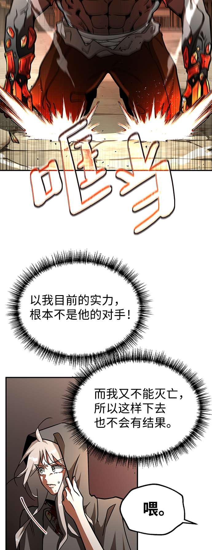 [第3话] 可疑的同伴55