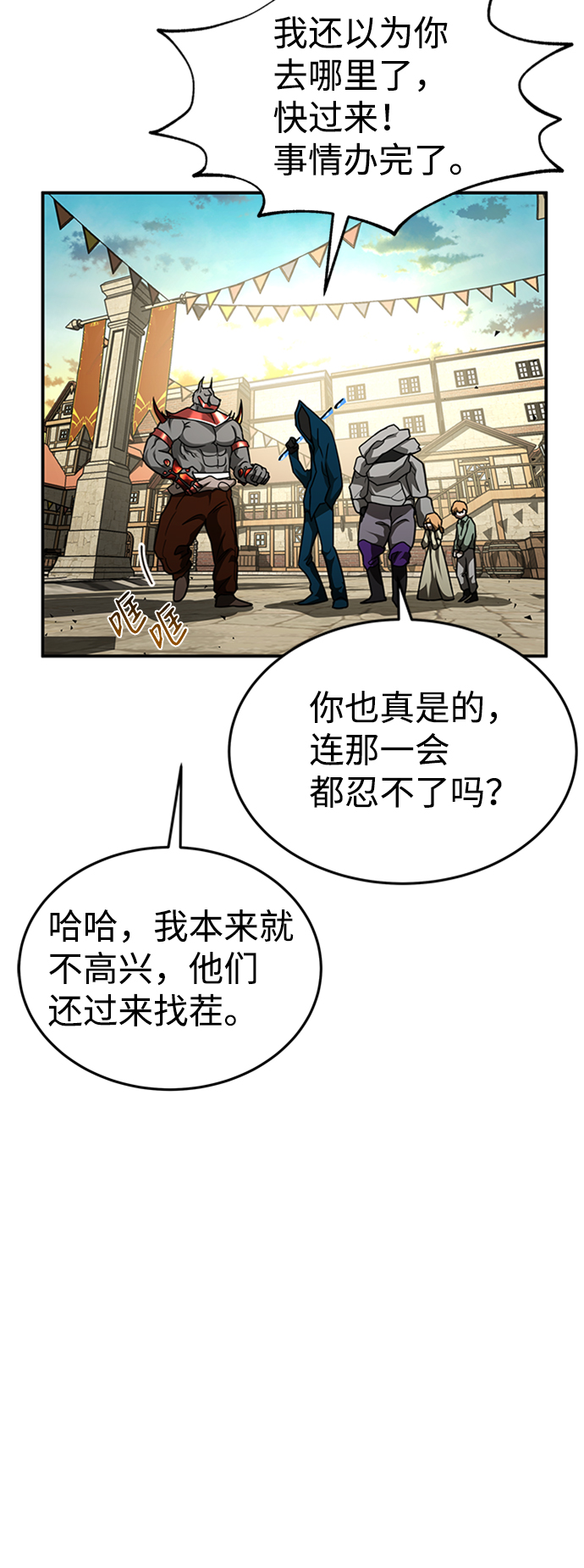 [第3话] 可疑的同伴61