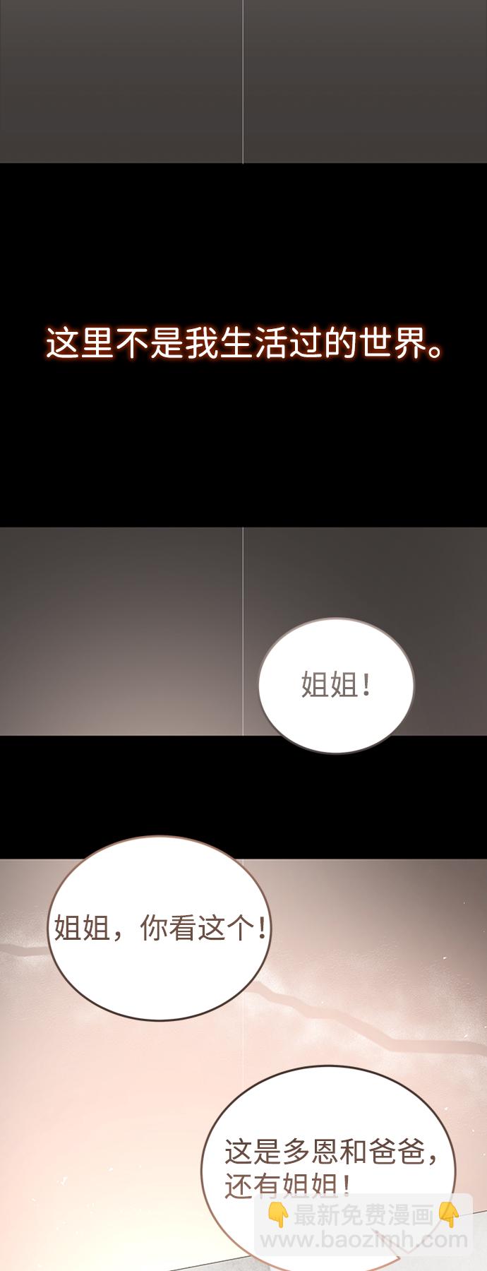 [第3话] 可疑的同伴63