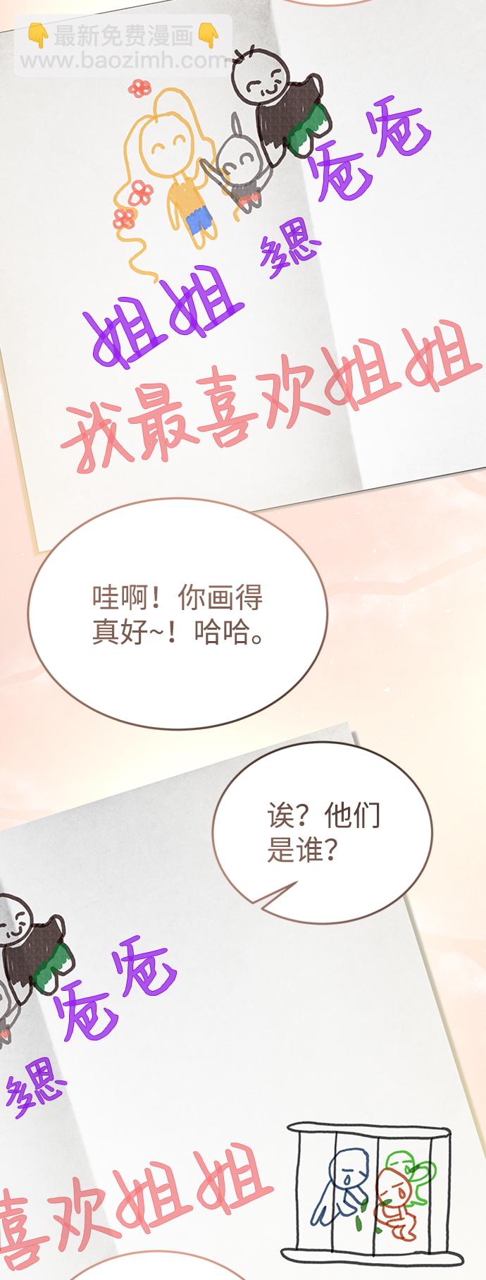 [第3话] 可疑的同伴64