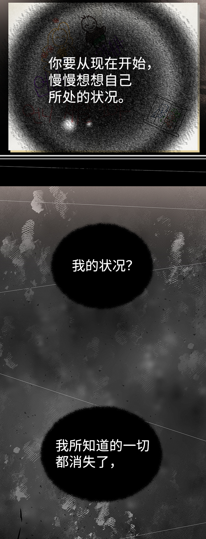 [第3话] 可疑的同伴66