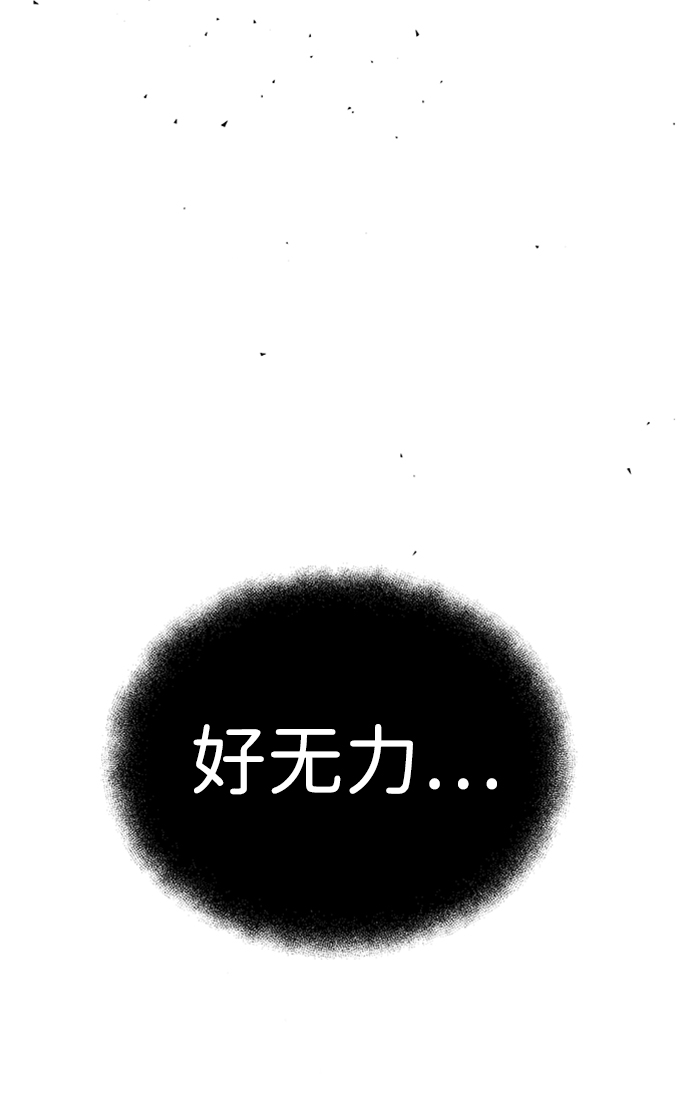 [第3话] 可疑的同伴68