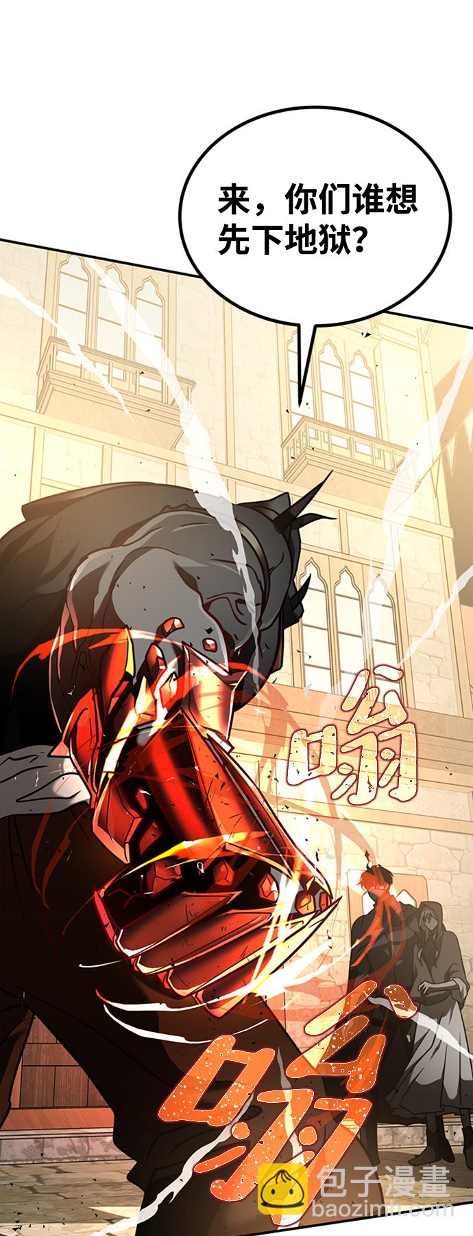 [第3话] 可疑的同伴7