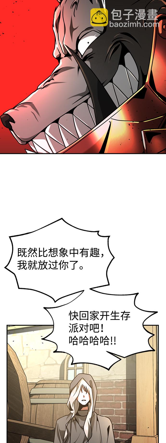 [第3话] 可疑的同伴73