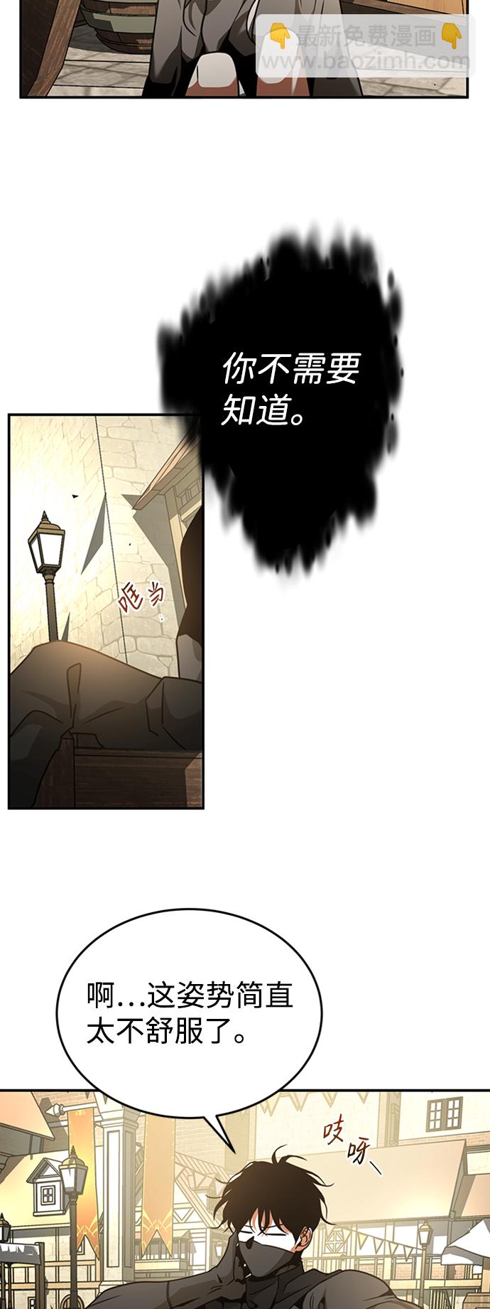 [第3话] 可疑的同伴74