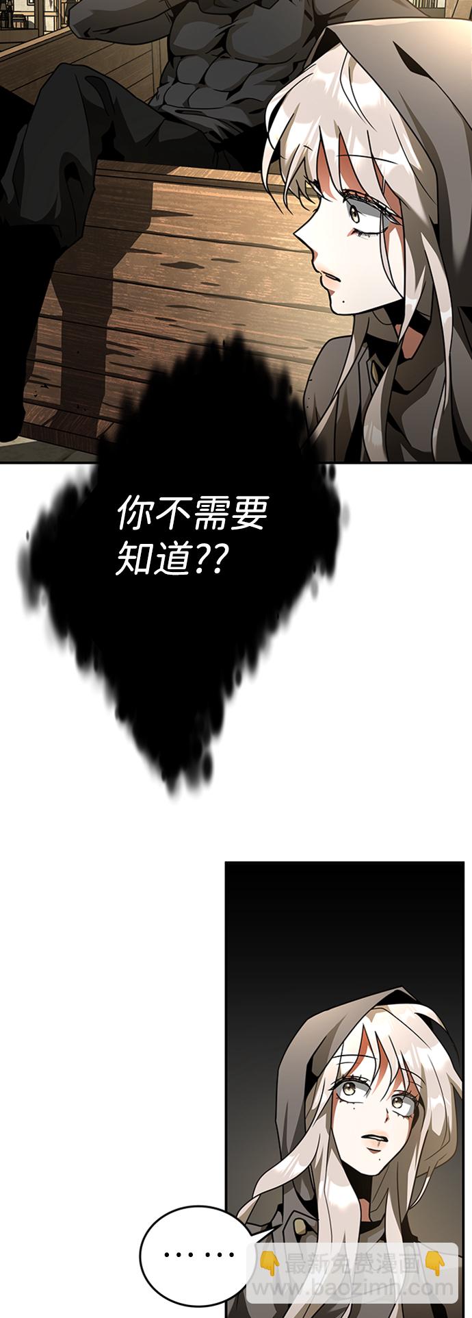 [第3话] 可疑的同伴75