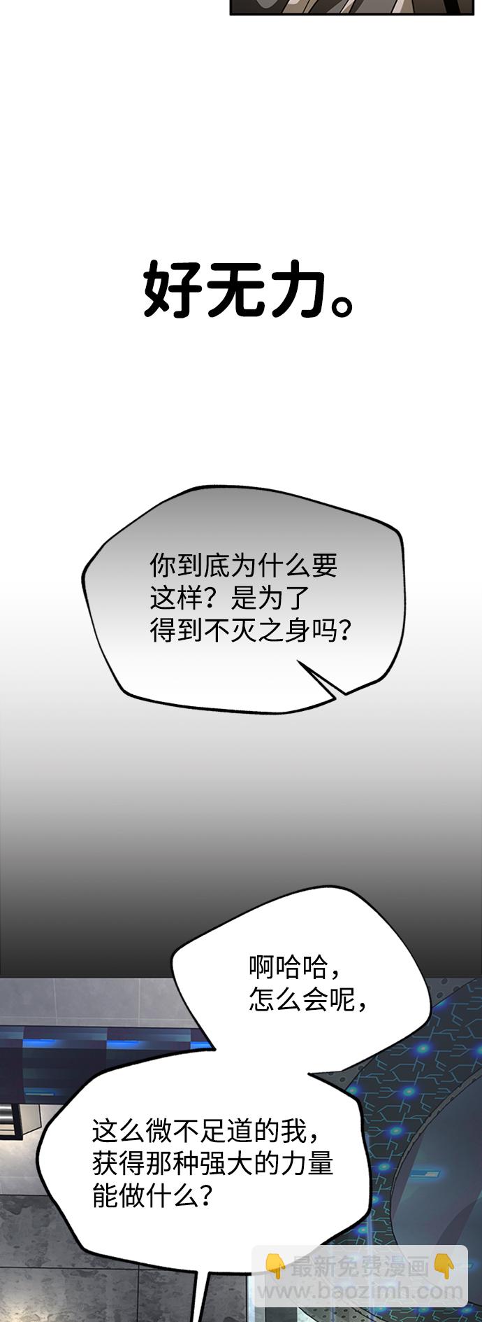 [第3话] 可疑的同伴76