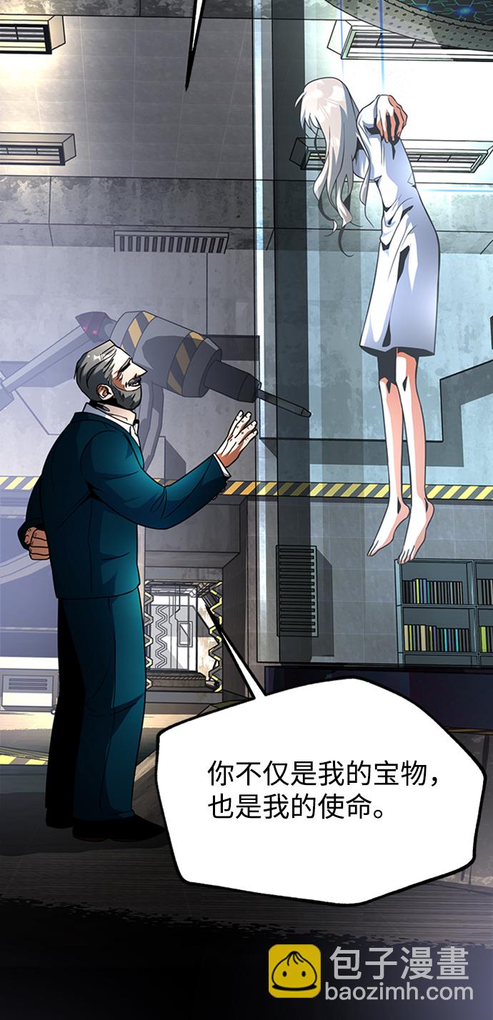 [第3话] 可疑的同伴77