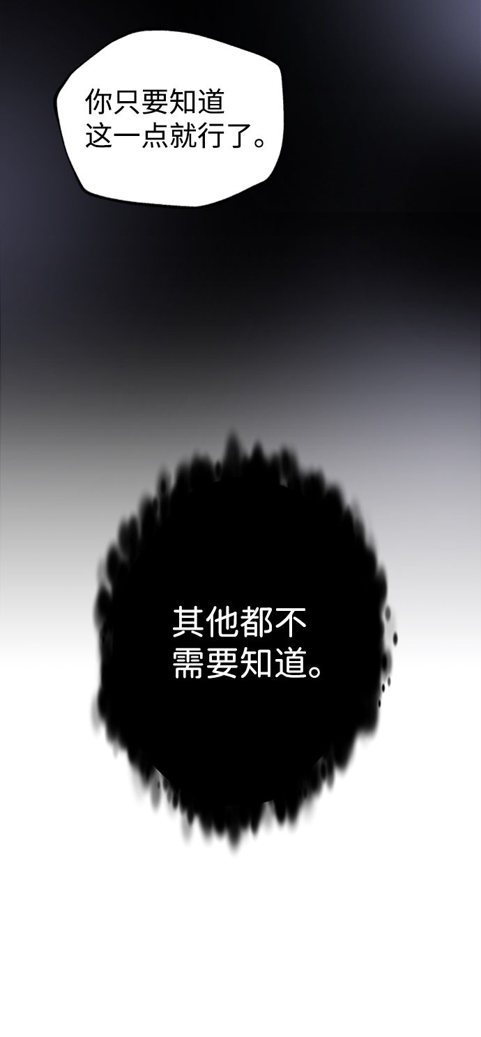 [第3话] 可疑的同伴78
