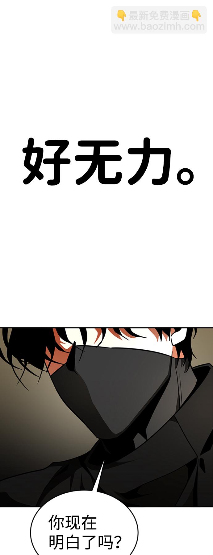 [第3话] 可疑的同伴79