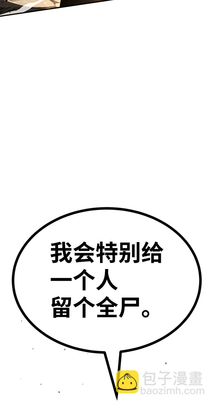 [第3话] 可疑的同伴8