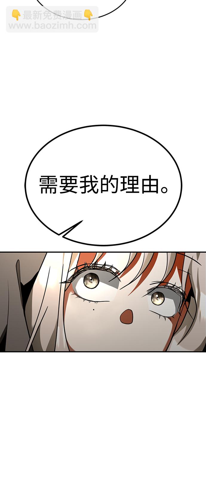 [第3话] 可疑的同伴80