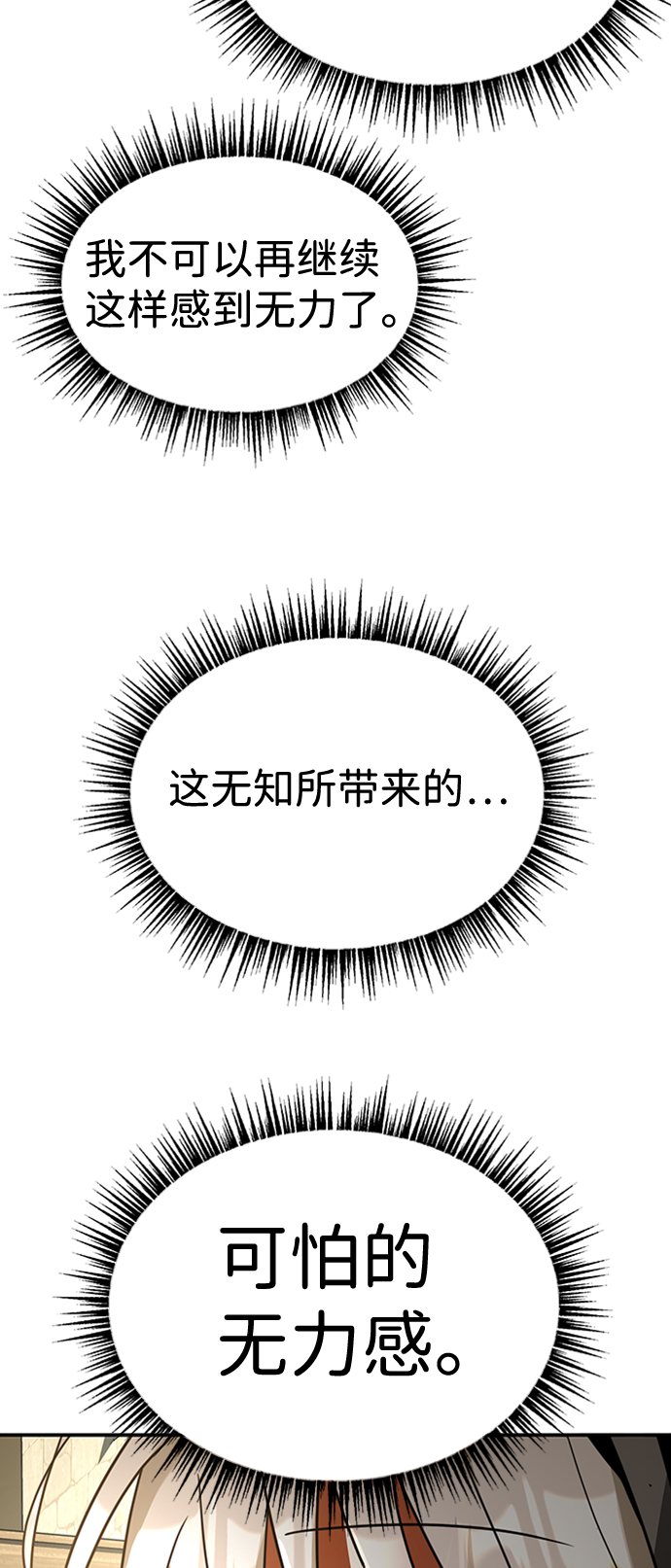 [第3话] 可疑的同伴82