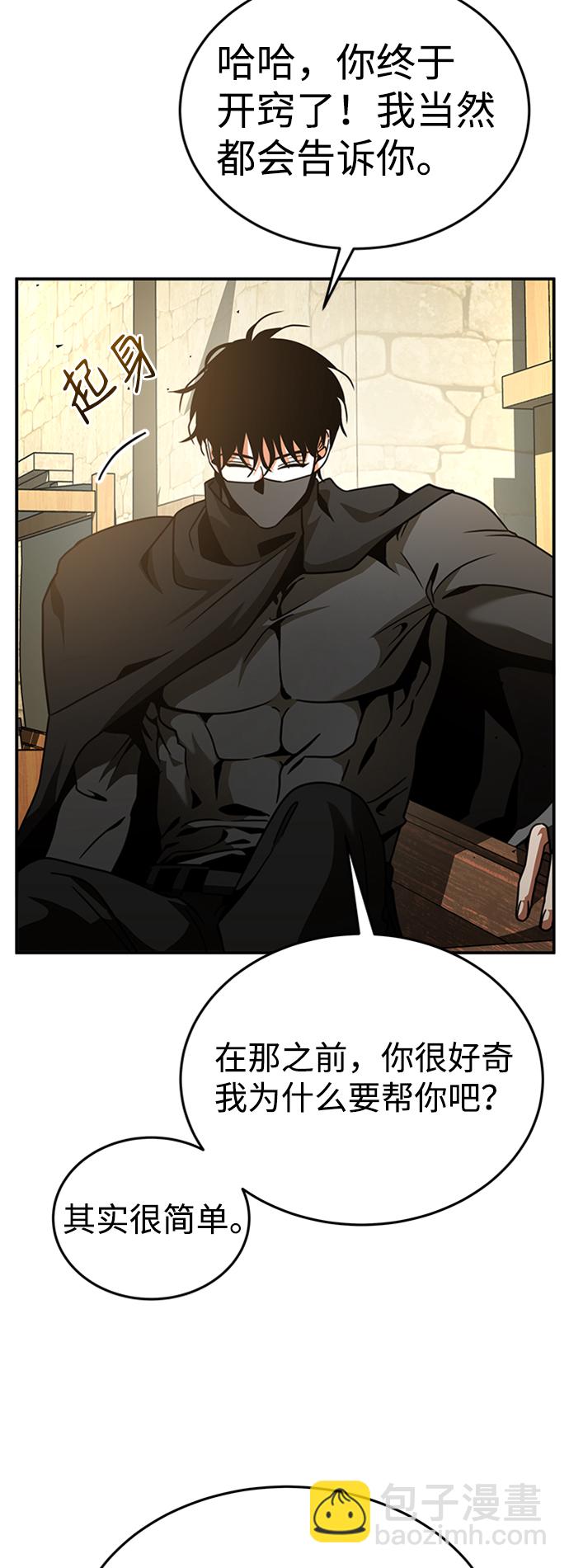 [第3话] 可疑的同伴84