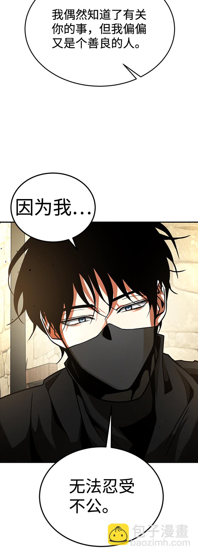 [第3话] 可疑的同伴85