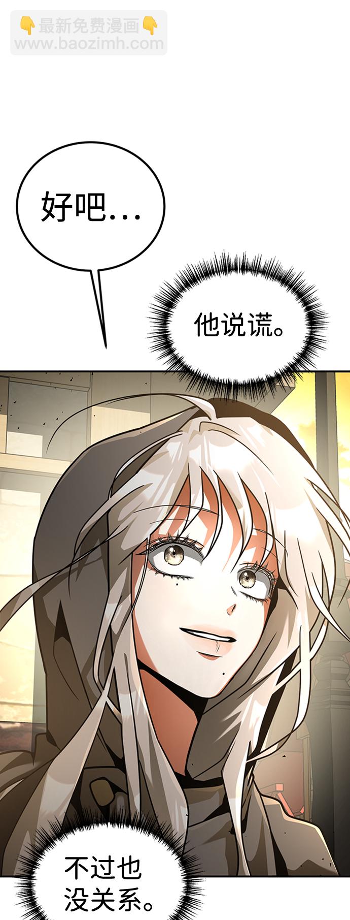 [第3话] 可疑的同伴86