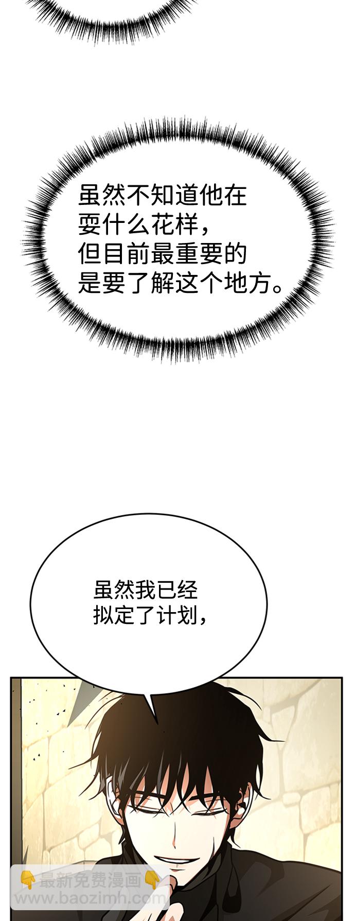 [第3话] 可疑的同伴87